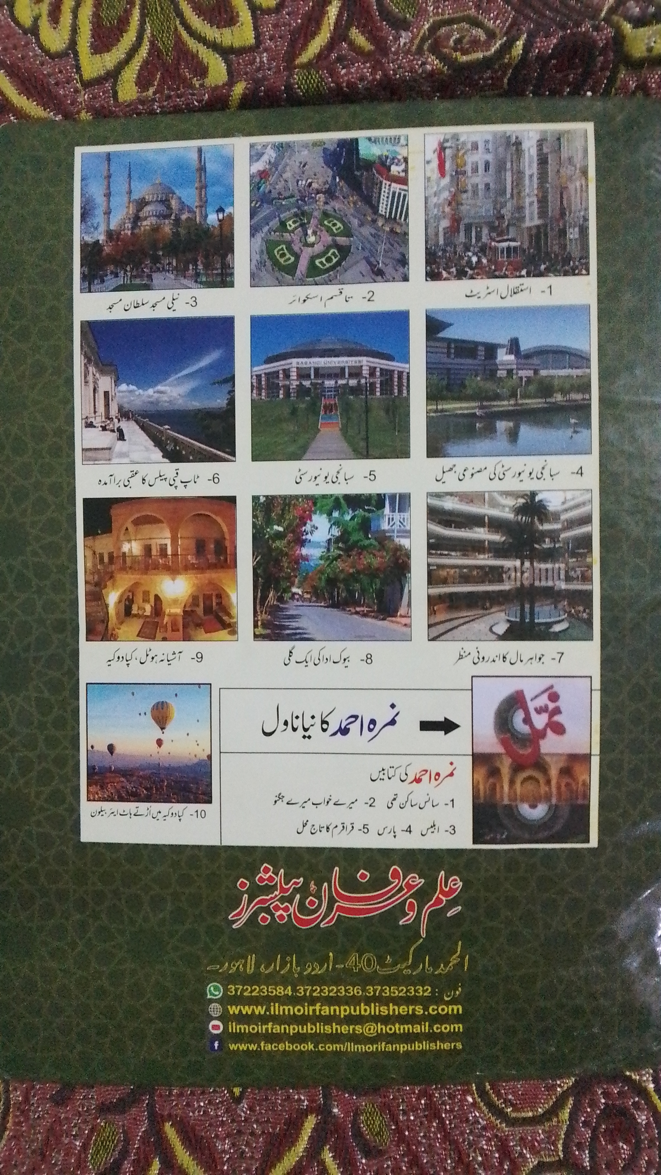 Markaz hai asl jgha  review 2