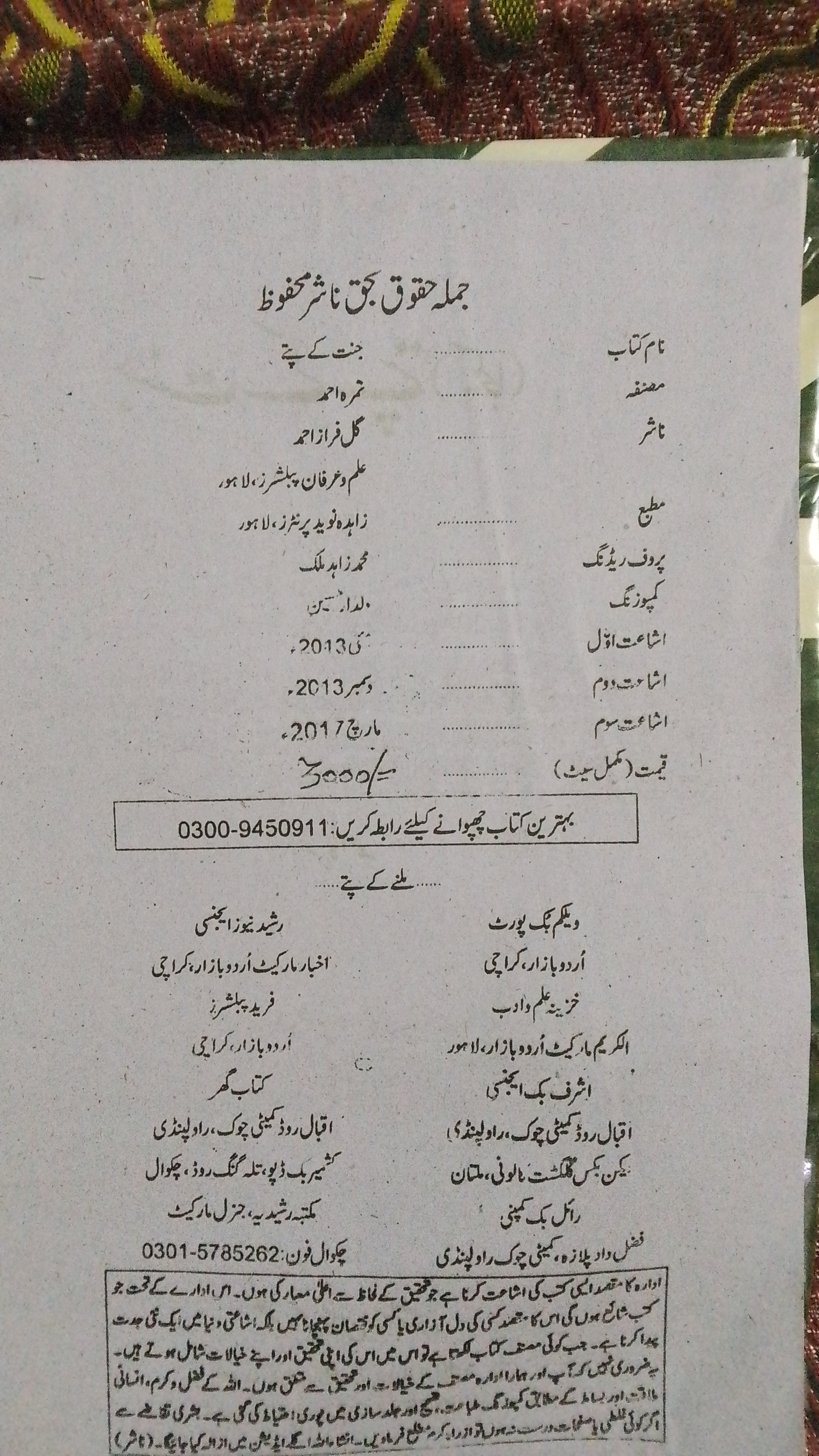 Markaz hai asl jgha  review 3