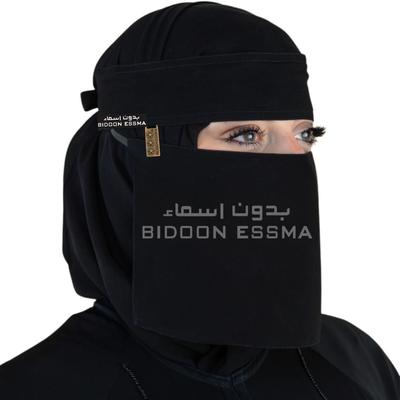 Women's Plain Niqab With Brand Metal Clip