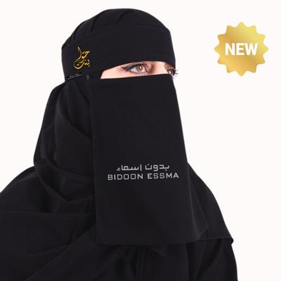 1 Pc Chiffon Embroidered Niqab