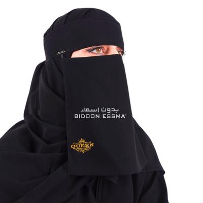 1 Pc Chiffon Embroidered Niqab