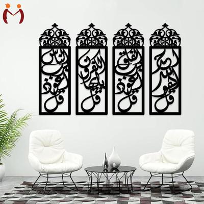 4 Qul Frame Wooden  Wall Décor 