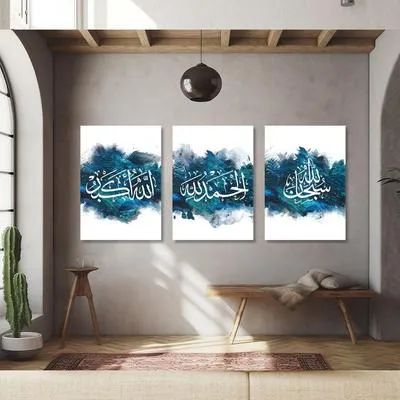 Islamic Verse Design Wall Art & Paintings