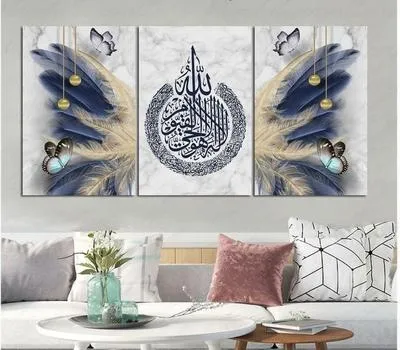 Islamic Verse Design Wall Art & Paintings