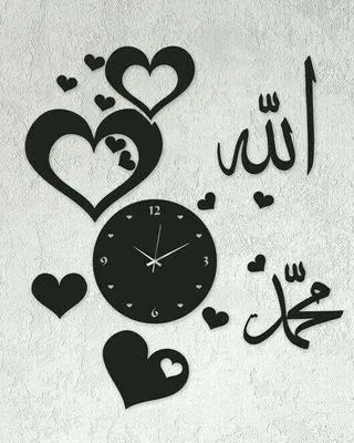 Allah Muhammad Design Clock