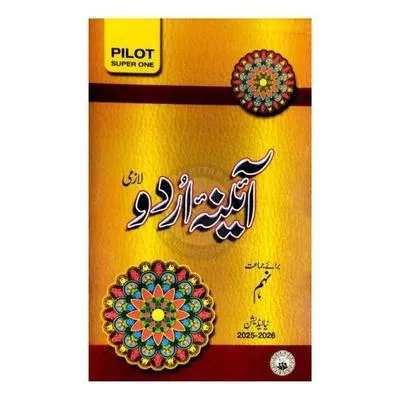 Urdu Pilot Class 9 (KBD)