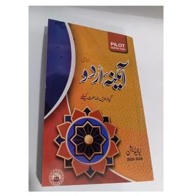 Urdu Pilot Class 11 (KBD)