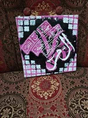 Looh E Qurani Painting Handmade Ramadan Special 