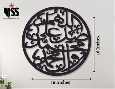 Darood Pak Calligraphy Wall Hanging, Black