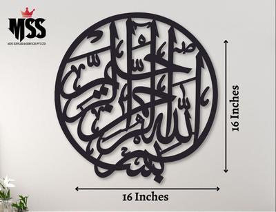 Round Bismillah Calligraphy Wall Hanging, Black