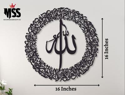 Calligraphy Wall Hanging