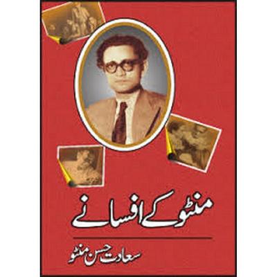 Manto Kay Afsanay By Saadat Hasan Manto Urdu