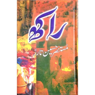 Raakh By Mustansar Hussain Tarar Urdu S