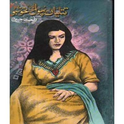 Titliyan Phool Aur Khushboo By Rahat Jabeen Urdu