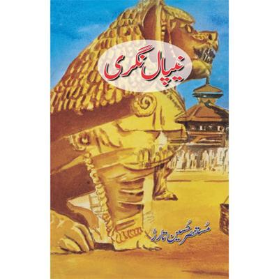 Nepal Nagri By Mustansar Hussain Tarar Urdu S