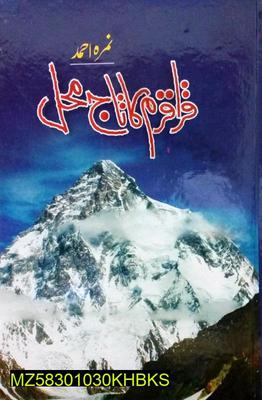 Karakoram Ka Taj Mehal By Nimra Ahmed