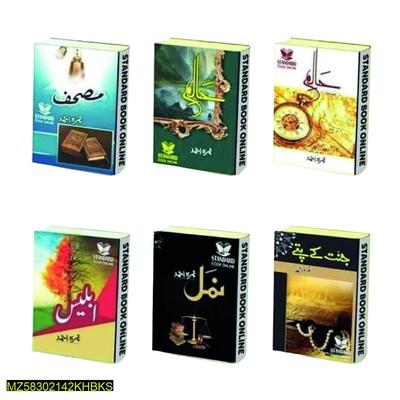 Pack Of 6 Nimra Ahmed Novels - Urdu Novels - Mushaf  Haalim 1 & 2  Iblees  Namal  Jannat Kay Pattay 