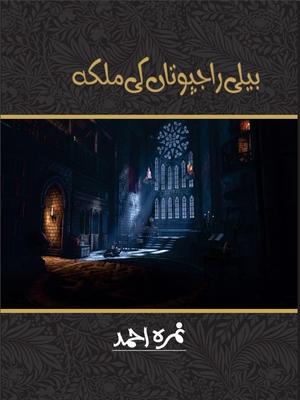 Beli Rajputan Ki Malika Novel By Nimra Ahmed PakistanI Urdu Reading Book