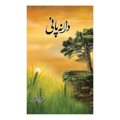 Daana Pani Urdu Novel By Umera Ahmad Dana Pani Umera Ahmed