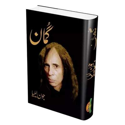Gumaan By Jon Elia In Urdu Poetry Guman Novel