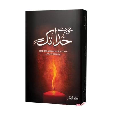 Khud Say Khuda Tak By Muhammad Nasir Iftekhar Best Novel