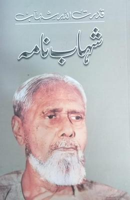Shahab Nama By Qudratullah Shahab Urdu Novel Ks