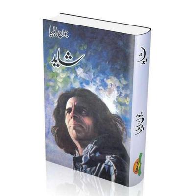 Shayad By Jon Elia In Urdu Poetry Book Urdu Poetry Novel