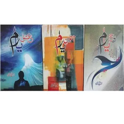 (Pack Of 3 Books) Best Urdu Novels Rooh e Yaram // Ishq e Yaram //Janoon e Yaram By AreeJ Shah