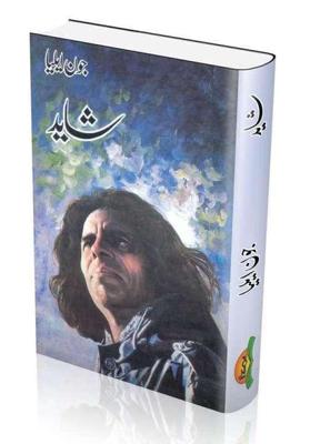Shayad by Jon Elia
