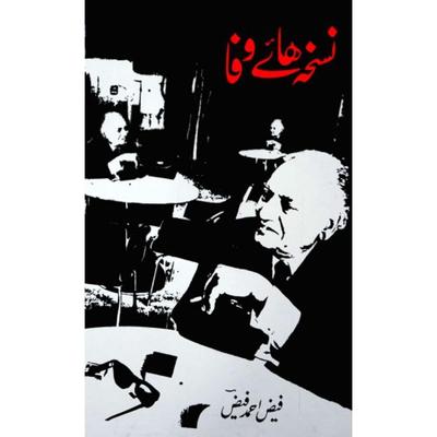 Nuskha Haye Wafa By Faiz Ahmed Faiz Urdu