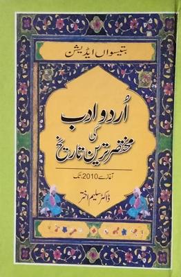 Urdu Adab Ki Mukhtasar Tareen Tarikh Agaz Say 2010 Tak By Dr Saleem Akhtar Ks
