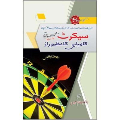 Secret (Urdu Translation) by Rhonda Byrne