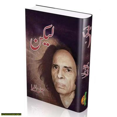 Lekin By Jaun Elia In Urdu Poetry Original Book