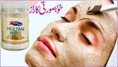 Hydrating Multani Mud Mask - Nourishing Beige Powder for All Skin Types - 1 Pcs